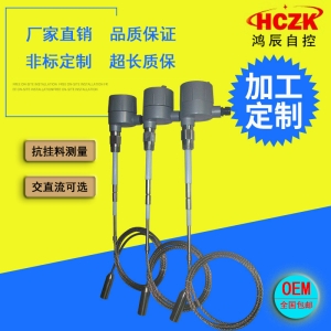 纜式加長型射頻導(dǎo)納料位開關(guān) 射頻導(dǎo)納物位開關(guān) 料位計(jì)