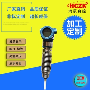 高溫型射頻導(dǎo)納物位計(jì) 射頻導(dǎo)納料位計(jì)料位計(jì)電容式變送器